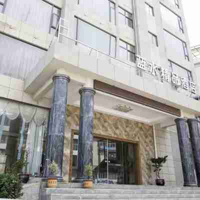 洱源下山口藍水精品酒店 Hotel Exterior