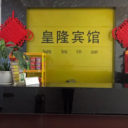 Longling Huanglong Hotel