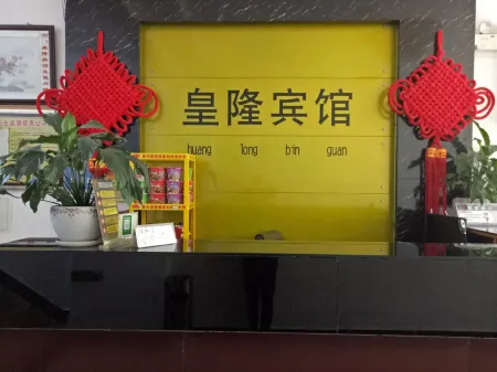 Longling Huanglong Hotel Отели в г. Лунлинь