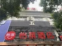Elan Hotel (Yuyao Shengshan West Road store) Hotels in Yuyao