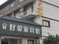 清豐好愛家賓館 清豐住宿飯店