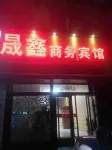 Yuxin Business Hotel Hotels in Zhenlai