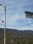 Wuyuan Wanxiang Farmhouse - Mountain view