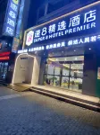 Super 8 Hotel (Lianyungang Darunfa Wanrun Commercial Street)