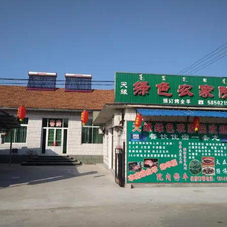 Kuandian Tianyuan Green Farmhouse (Qingshangou)