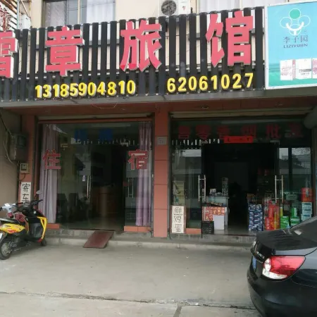 Yuyao gongxuezhang Inn