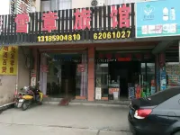 Yuyao gongxuezhang Inn Hotel dekat Huangjiabuzhen Socialism School