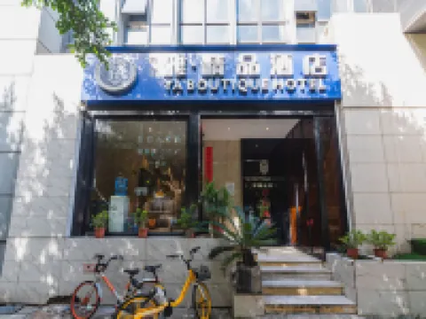 Yaboutique Hotel (Fuzhou Sanfang Qixiang Nanmendou Subway Station) Hotels near Yu Mountain Scenic Park