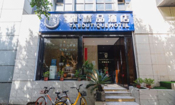 Yaboutique Hotel (Fuzhou Sanfang Qixiang Nanmendou Subway Station)