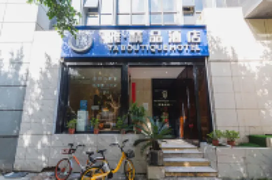 Yaboutique Hotel (Fuzhou Sanfang Qixiang Nanmendou Subway Station) Hotels near Wuyi Square