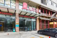 ジンジャン イン（秦皇島燕山大学） 河北科技师范学院(开发区校区)周辺のホテル