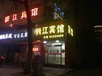 Pinghu Yinjiang Hotel