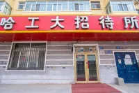 Hagongda Guest House (Hagongda Metro Station No.2 Branch) Hotel in zona Harbin Institute of Technology Gymnasium