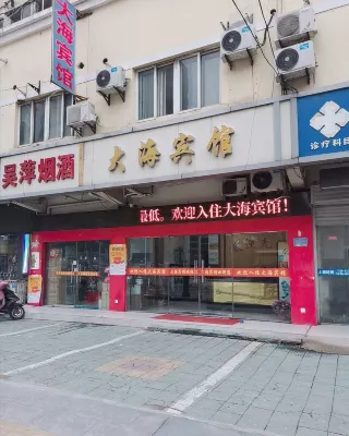 Huaibei Dahai Hotel