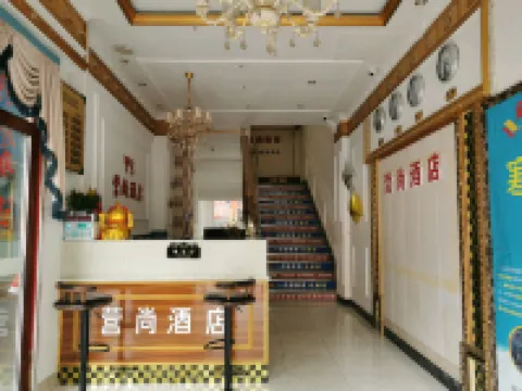 잉산 잉상 호텔