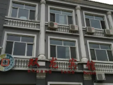 Muling Shuanglong Hotel Hotels in Muling