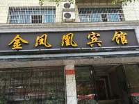 Tianzhu Golden Phoenix Hotel Hotels in Tianzhu