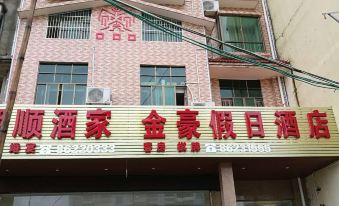 Qiongzhong Jinhao Holiday Hotel