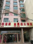 Qiongzhong Jinhao Holiday Hotel