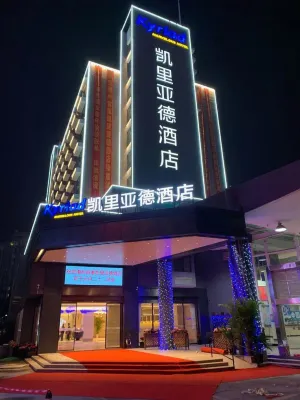 Kyriad Marvelous Hotel (Chaozhou Fortune Center People’s Square ) - bar