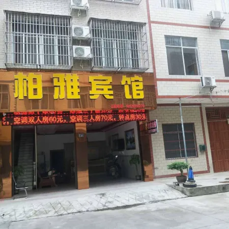 Dahua Baiya Hotel