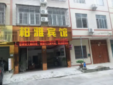 大化柏雅賓館