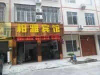 Dahua Baiya Hotel