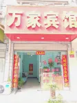 Xinyang Wanjia Hotel Hotel in zona Xinyang Normal University