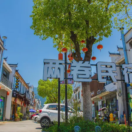 Two rolls B&B (Jiuhuashan Tourist Transfer Center)