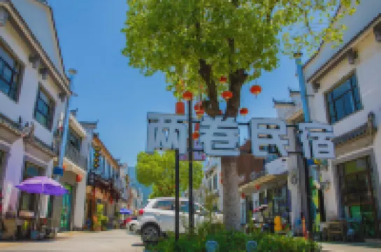 Two rolls B&B (Jiuhuashan Tourist Transfer Center)