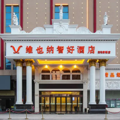 Vienna Classic Hotel (Suzhou Baima Mall) Hoteles cerca de Suzhou No.9 Gymnasium