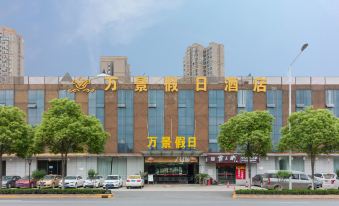 Wanjing Holiday Hotel