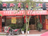 Fuquan Zhejing Business Hotel