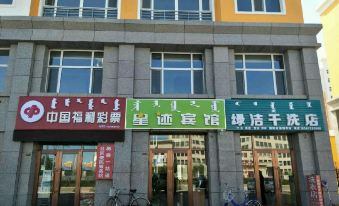 Ewenki Banner Xingji Hotel