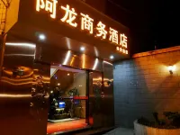 Along Business Hotel (Linshui Xing'an Lane) Hotels in Linshui