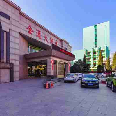 金通大酒店（信陽火車站天潤廣場店） Hotel Exterior