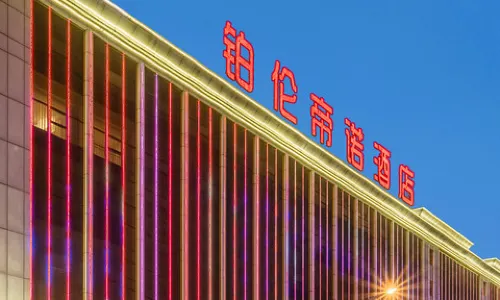 Yulin Polentino Hotel (Railway Station Branch)