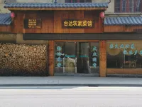 Anhua Taida Hotel Hotels near Longquan Cave