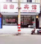 Ziyouren Hotel