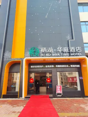 Neixiang Qihu Huating Hotel (Wulibao Branch) - 2 tähden
