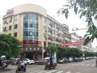 Xiandu Hotel (Ding'an South Building Shop)