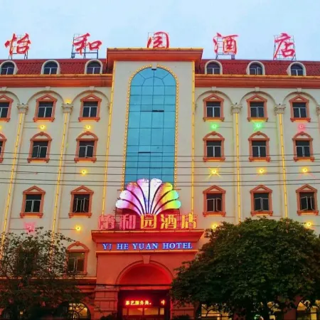 Yiheyuan Hotel Haikou