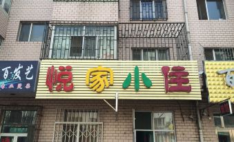 Harbin Yuejia Xiaozhu Hotel
