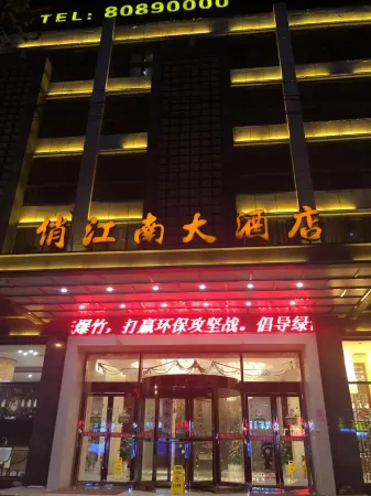 South Beauty Hotel Отели рядом со станцией Baoying Railway Station