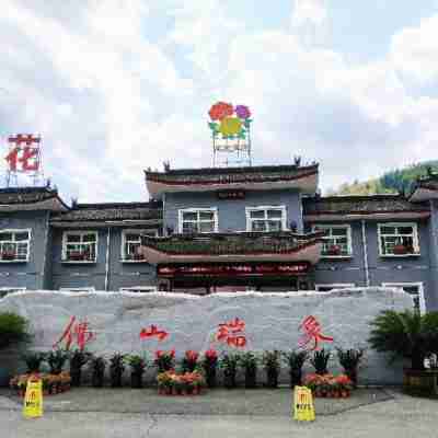 五台山花卉山莊 Hotel Exterior