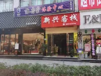 Cenggong Xinxing Inn Hotels in Cengong