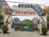 Beihai Huaxin Hotel (Silver Beach) - albergo