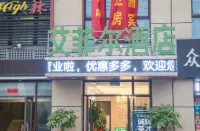 Hefei Aifeier Hotel (Sanlian College) Hotel in zona Anhui Lvhai College of Business