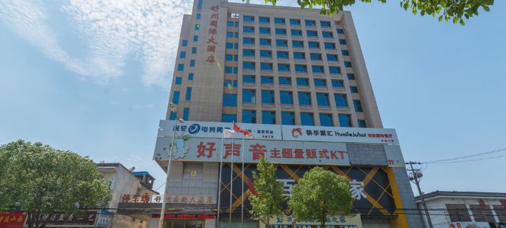 โรงแรมนานาชาติเสอเจียง โรงแรมในเชียนซาน