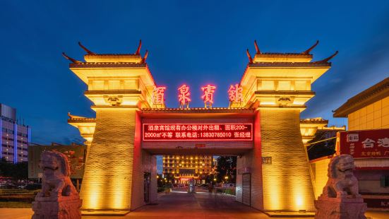 Jiuquan Hotel